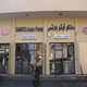 Sanco Auto Parts